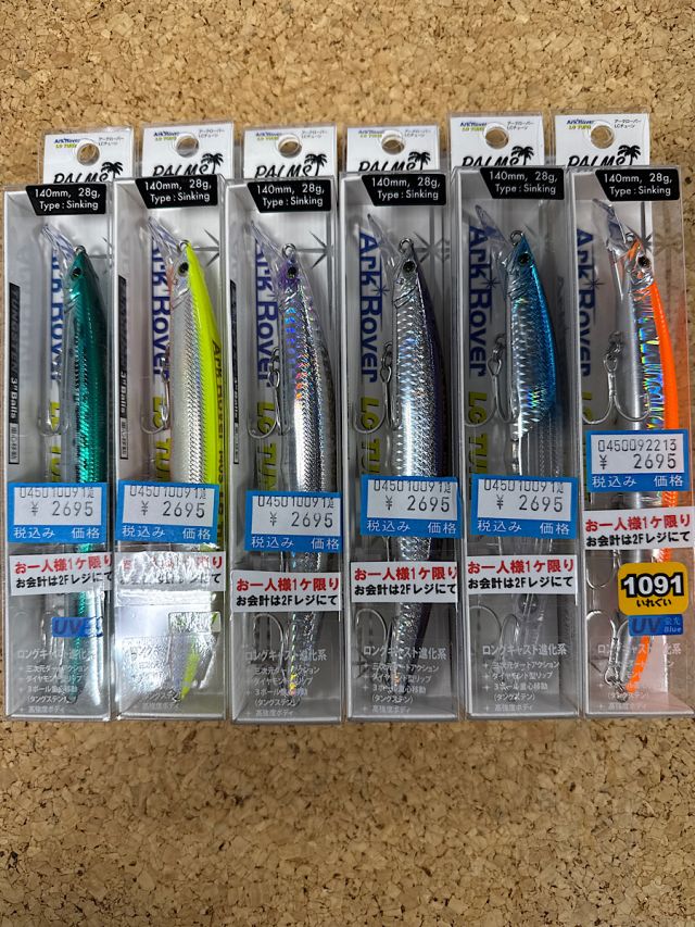 パームス　アークローバーLCチューン